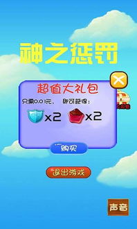 小桃的纠结安卓游戏 (图2)