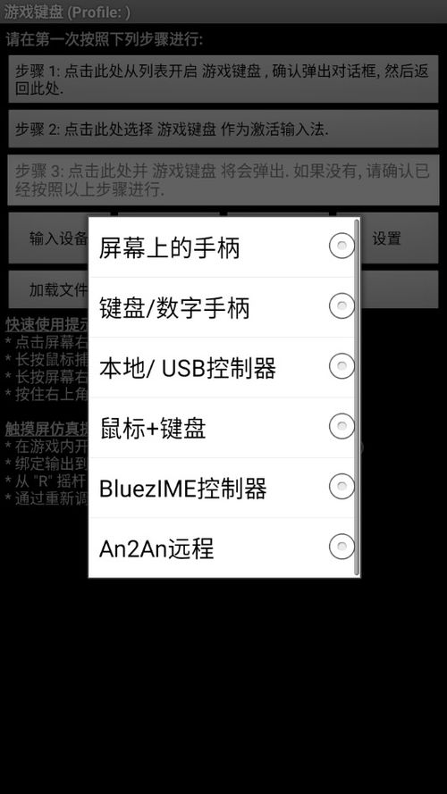 虚拟游戏键盘汉化版 (图3)