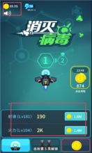 消灭病毒98K (图1)