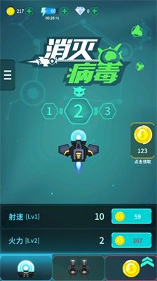 消灭病毒98K (图3)