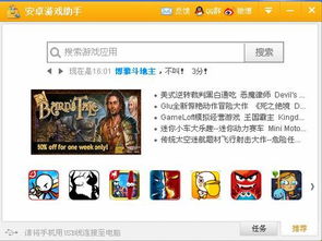 骑手在行动手机游戏安卓版免费下载 (图2)