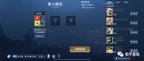 穿越之姻缘劫在线游戏 (图3)
