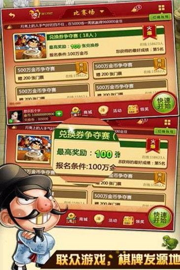 绿色兵团单机游戏下载 (图3)