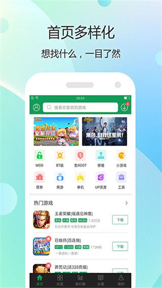 吾爱破解游戏盒子app安卓版下载 (图2)