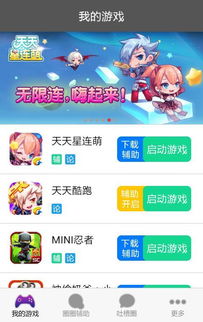 热血高校手机游戏安卓版免费下载1.0.30 (图1)