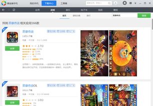 天眼查手机版 (图2)