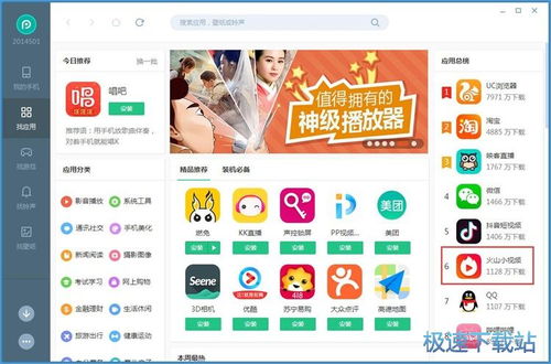天眼查手机版 (图3)