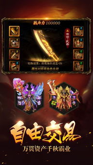 驯龙高手传奇之战无限金币版 (图1)