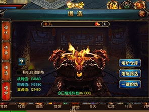 驯龙高手传奇之战无限金币版 (图3)