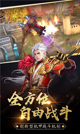 驯龙高手传奇之战无限金币版 (图2)