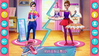舞蹈校园故事圆梦舞蹈游戏完整版 (图3)