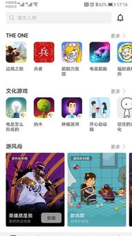 华为游戏中心app官方版 (图1)