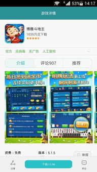 华为游戏中心app官方版 (图2)
