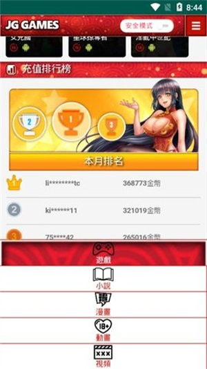 JGAME (图1)