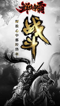 江南武侠见闻录游戏手机安卓版最新下载 (图3)