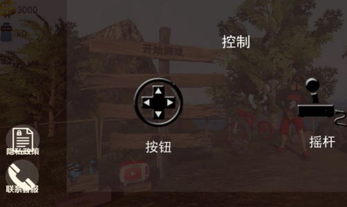 模拟真实自行车 (图2)