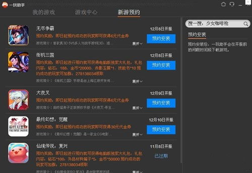 爱东营安卓版下载 (图1)
