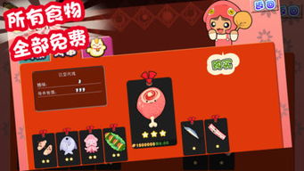 烧烤大师 (图2) 烧烤大师 (图2)