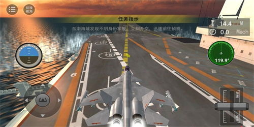 航母着陆模拟器 (图1)