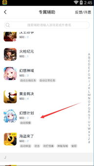 小桃的纠结安卓游戏 (图1) 小桃的纠结安卓游戏 (图1)