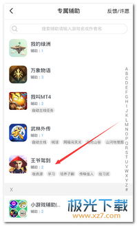 小桃的纠结安卓游戏 (图3) 小桃的纠结安卓游戏 (图3)
