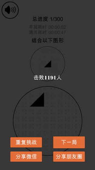 层叠消融大作战 (图3)