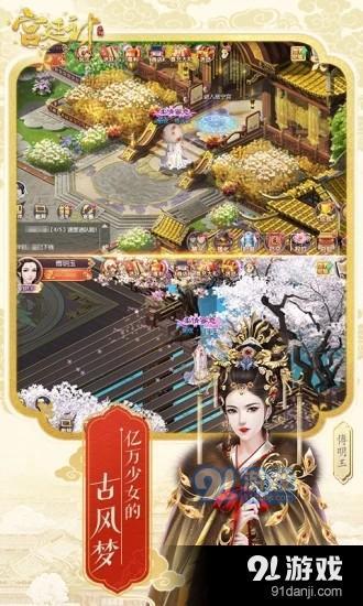 我的宫廷官方版下载 (图1)