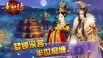 我的宫廷官方版下载 (图3)