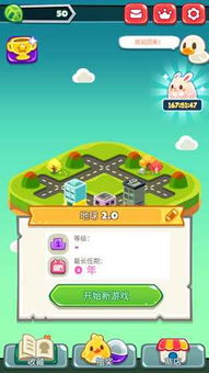 冲出小地球游戏最新版 (图3)
