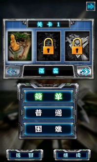 兄弟连2单机中文版下载 (图1)
