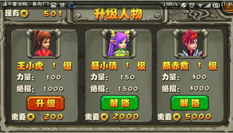 AlienAttack游戏中文版手机下载 (图3)