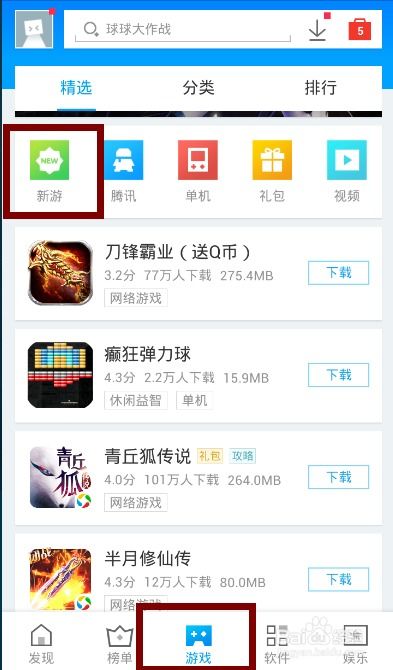 新不良人正版安卓手机游戏下载 (图1)
