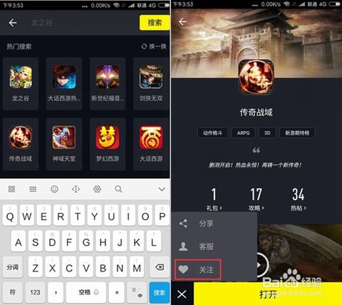 新不良人正版安卓手机游戏下载 (图3)