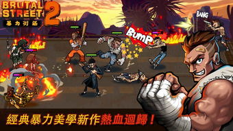 权力游戏:跨越绝境 (图2)
