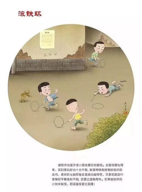 童年玩的游戏有哪些,那些陪伴我们成长的经典游戏(图2) 童年玩的游戏有哪些,那些陪伴我们成长的经典游戏(图2)