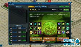 2d修仙游戏,指尖上的仙途之旅(图1)