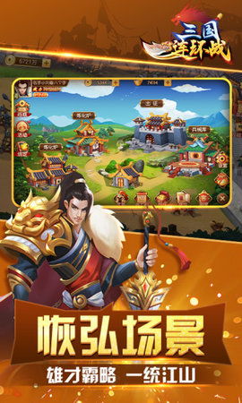 三国游戏简介,英雄辈出(图1) 三国游戏简介,英雄辈出(图1)