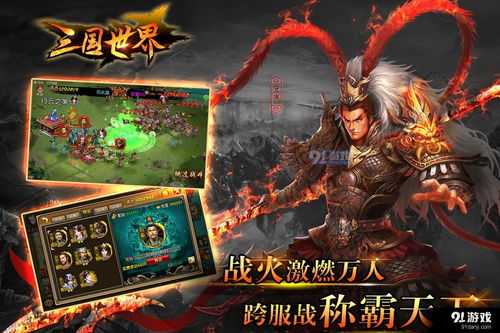 三国游戏简介,英雄辈出(图2) 三国游戏简介,英雄辈出(图2)