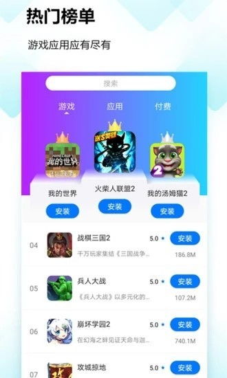 小游戏盒子下载,小游戏盒子下载体验分享(图2)