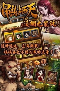 血僧游戏(图3) 血僧游戏(图3)