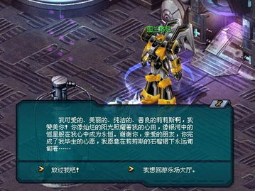 新浪通关游戏,解锁无限乐趣(图3) 新浪通关游戏,解锁无限乐趣(图3)