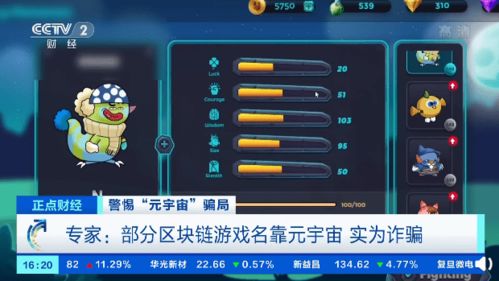 虚拟币游戏(图3) 虚拟币游戏(图3)