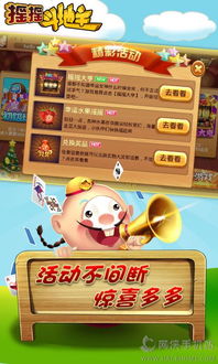 摇摇手机游戏(图2) 摇摇手机游戏(图2)