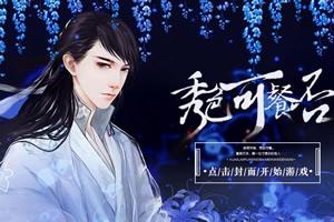 秀色小游戏(图2) 秀色小游戏(图2)