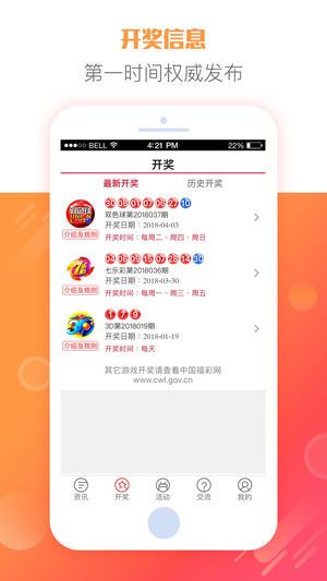 选号码的游戏(图3) 选号码的游戏(图3)