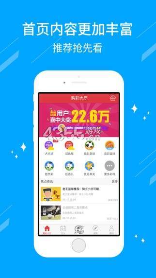 选号码的游戏(图1) 选号码的游戏(图1)