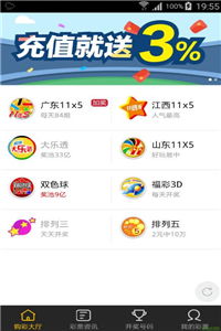 选号码的游戏(图2) 选号码的游戏(图2)