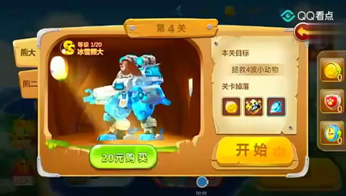 熊大熊二打怪兽游戏,一场奇幻冒险之旅(图2)
