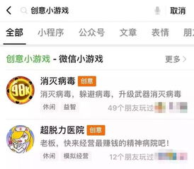 小游戏审核,揭秘小游戏审核背后的趣味故事(图2) 小游戏审核,揭秘小游戏审核背后的趣味故事(图2)