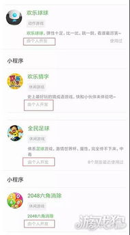 小游戏审核,揭秘小游戏审核背后的趣味故事(图1) 小游戏审核,揭秘小游戏审核背后的趣味故事(图1)